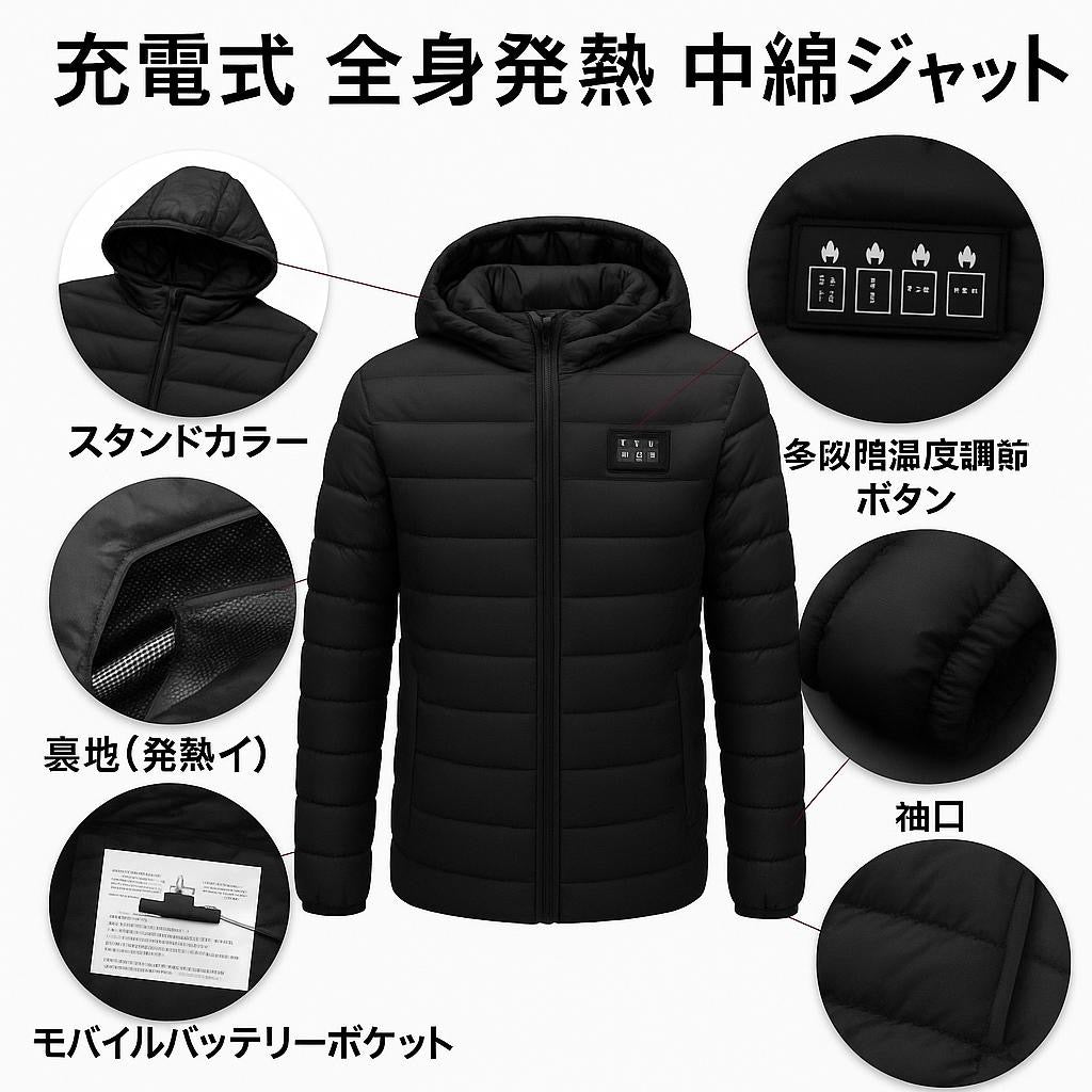 HeatForce™電熱ジャケット（防寒タイプ）
