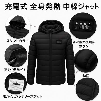 HeatForce™電熱ジャケット（防寒タイプ）