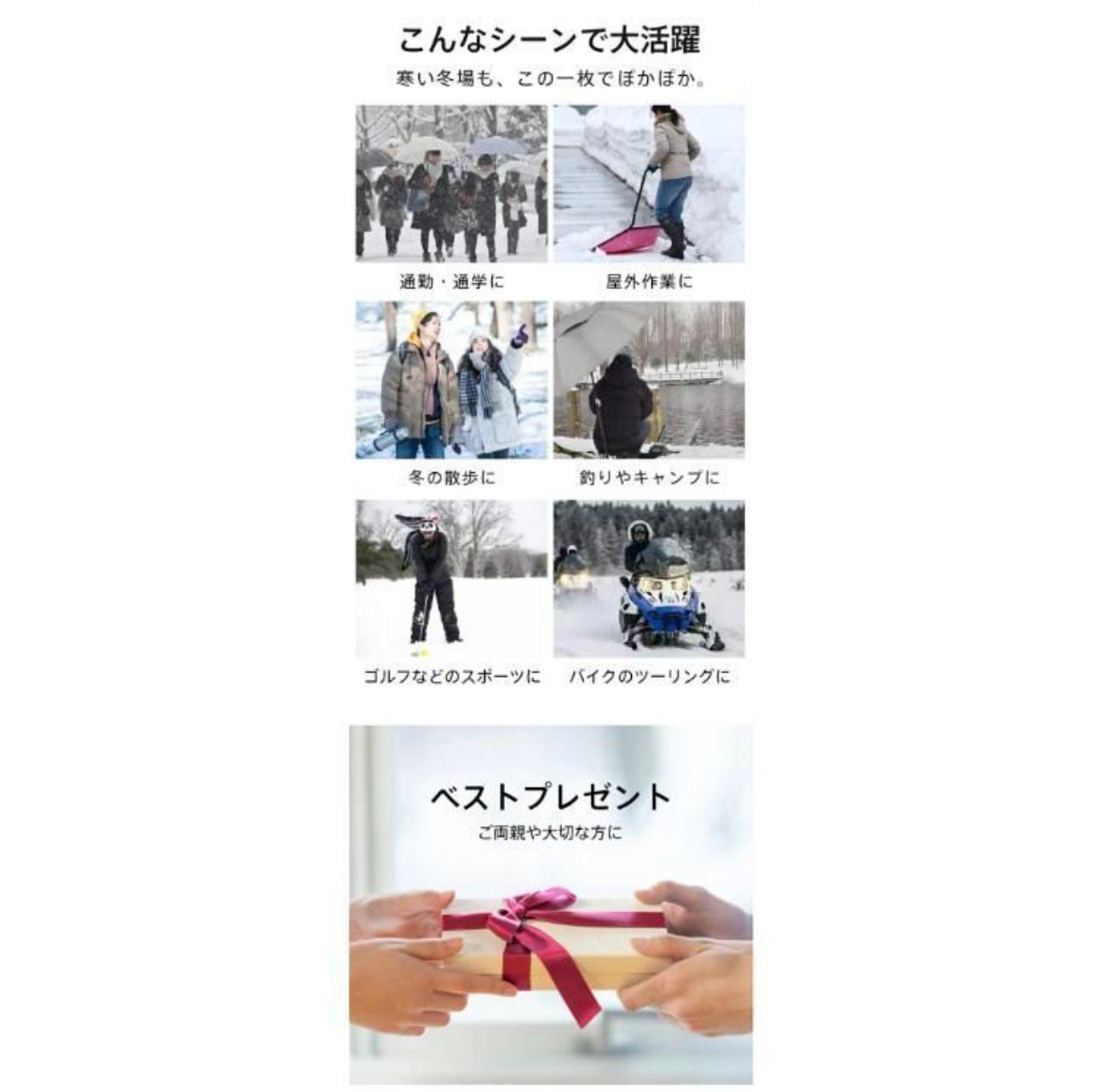 HeatForce™電熱ジャケット（防寒タイプ）