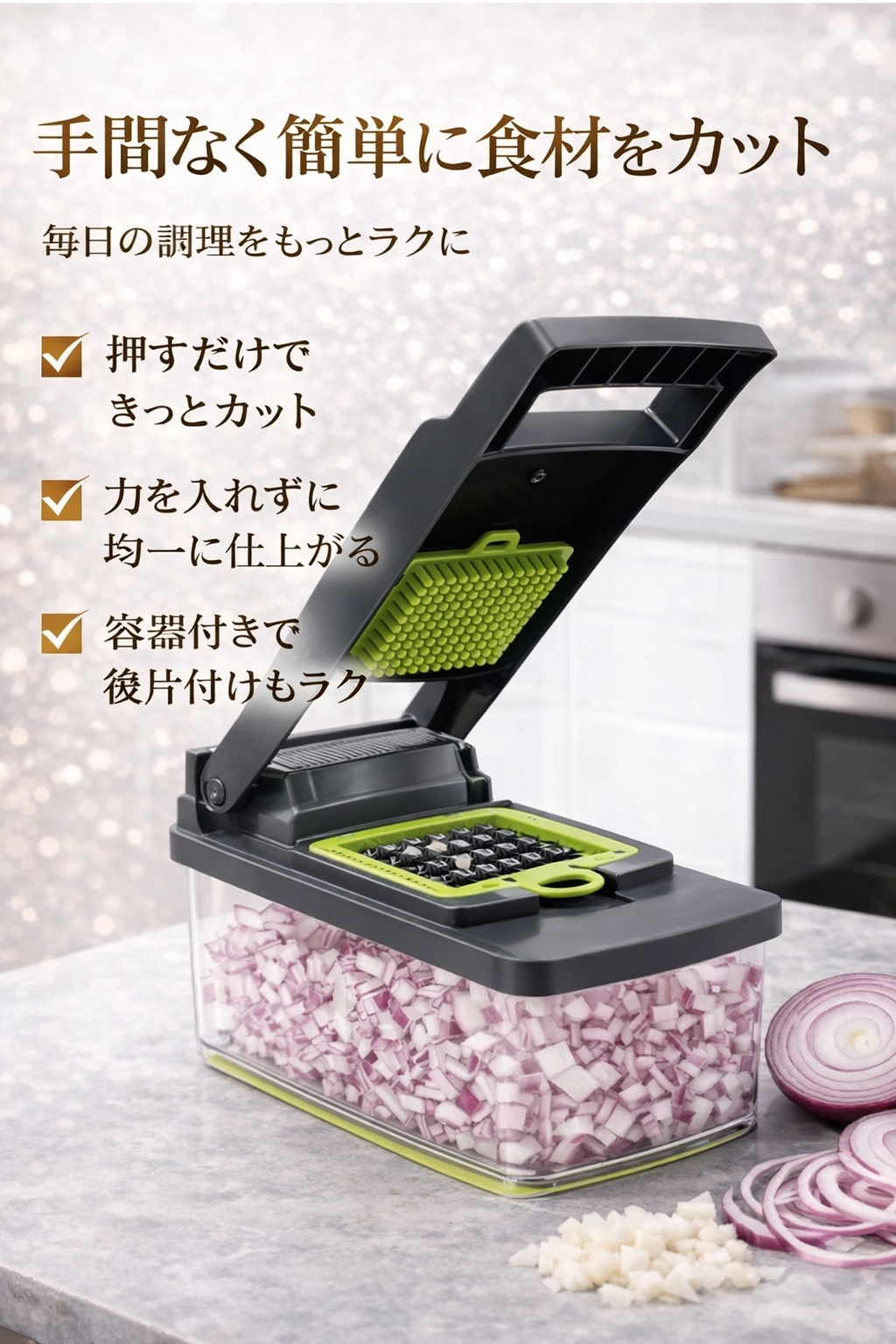 時短キッチン 7in1